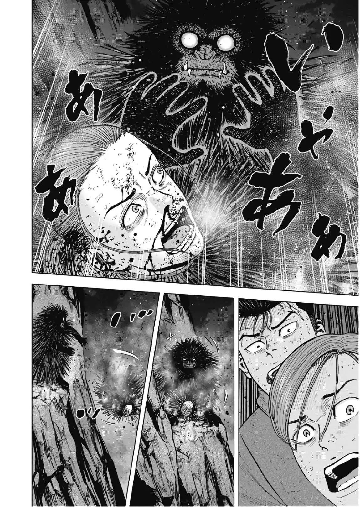 Monkey Peak [ALL CHAPTERS] Chapter 80 12